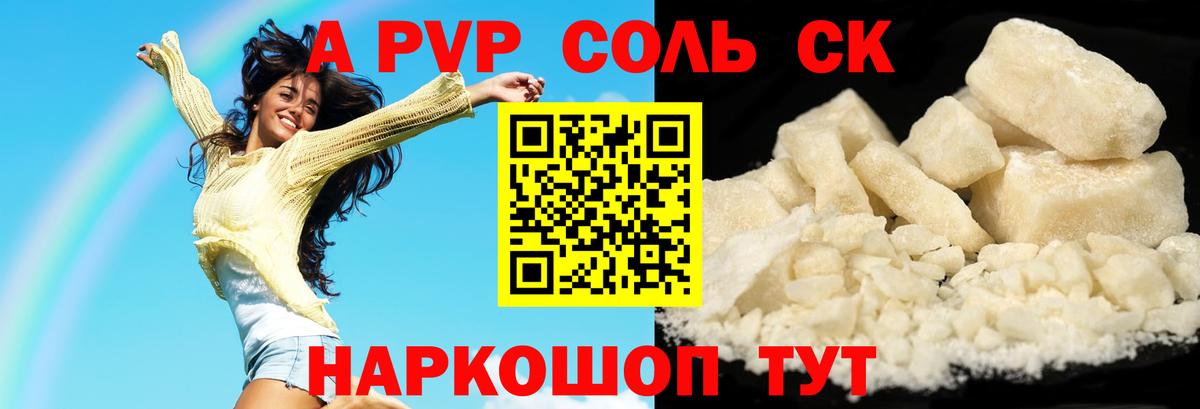 Alpha PVP кристаллы Родники