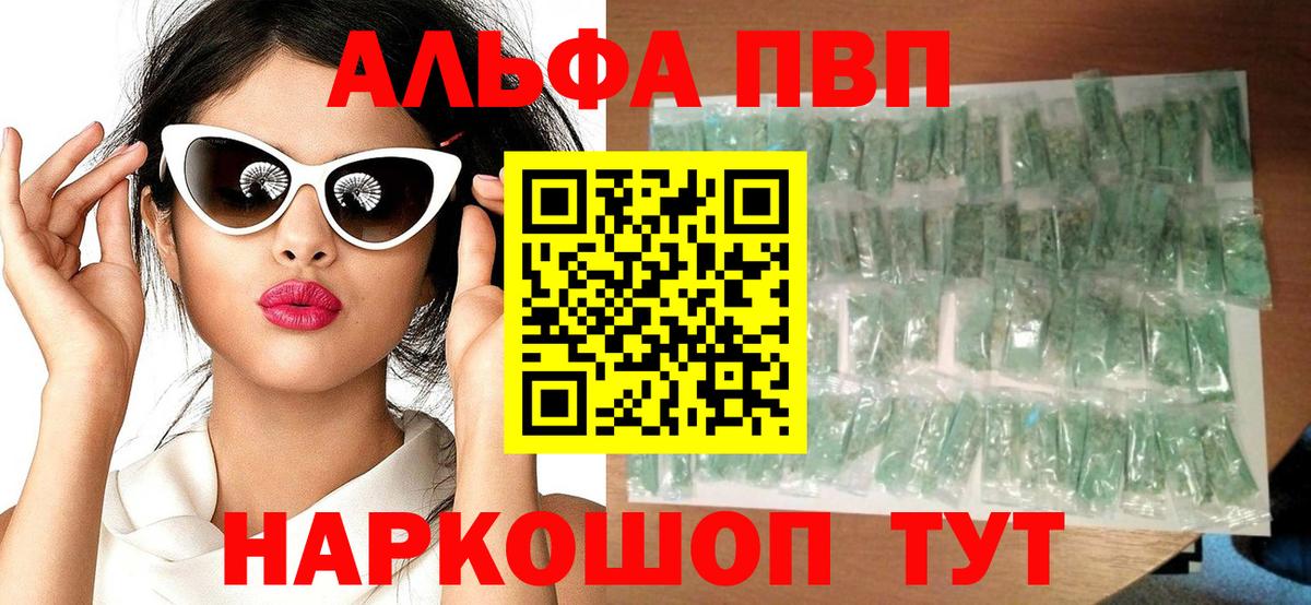 Alpha-PVP СК КРИС  Альфа ПВП  A PVP СК КРИС  Родники  Вход с VPN 