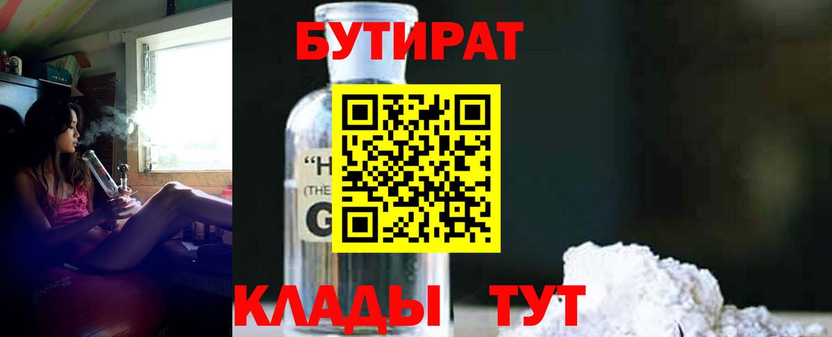 Бутират Butirat  Вход с VPN  БУТИРАТ  Родники 