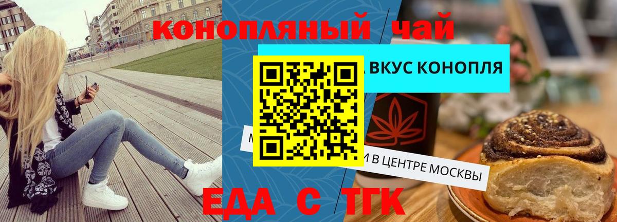 Родники  Печенье с ТГК марихуана  Вход с VPN 