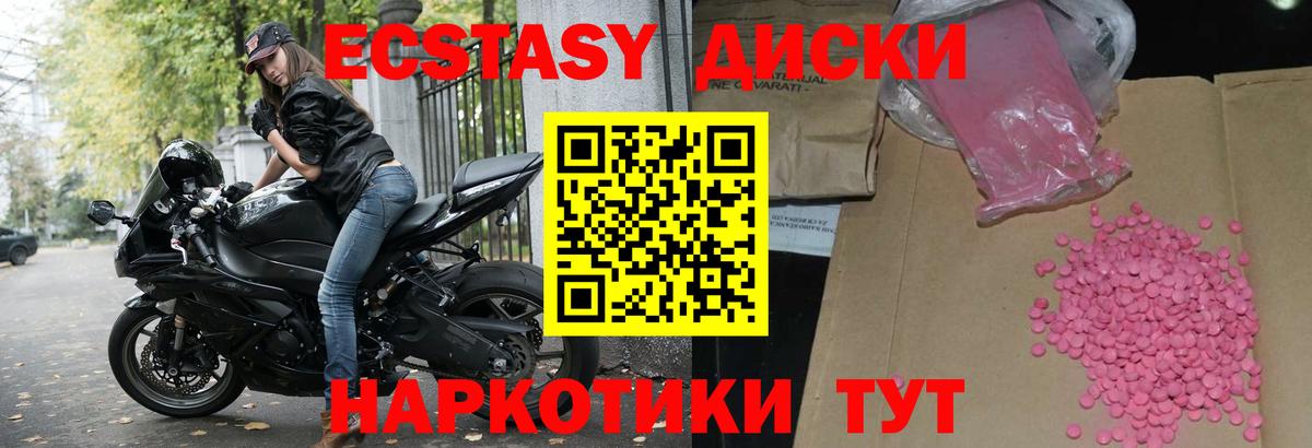 OMG сайт  Вход с VPN  ЭКСТАЗИ  Родники  ЭКСТАЗИ XTC 