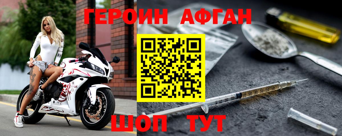Героин герыч Родники