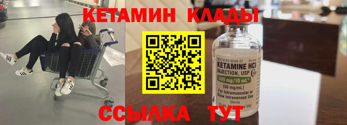 КЕТАМИН VHQ Родники