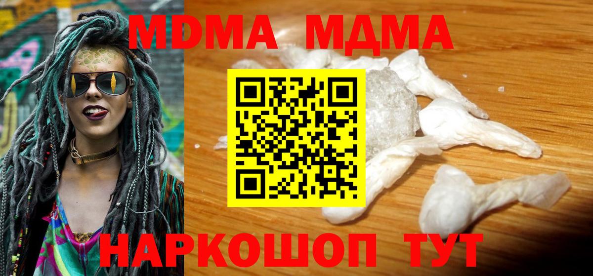 МДМА VHQ  Вход с VPN  Родники  МДМА crystal 