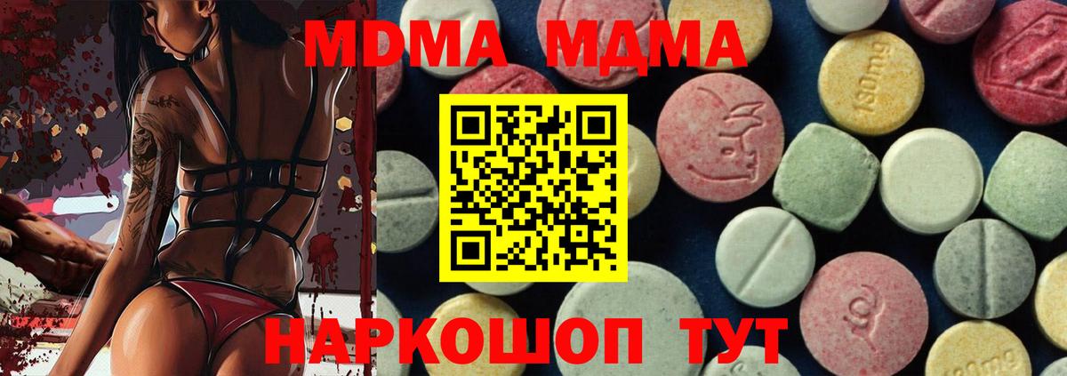 MDMA VHQ Родники