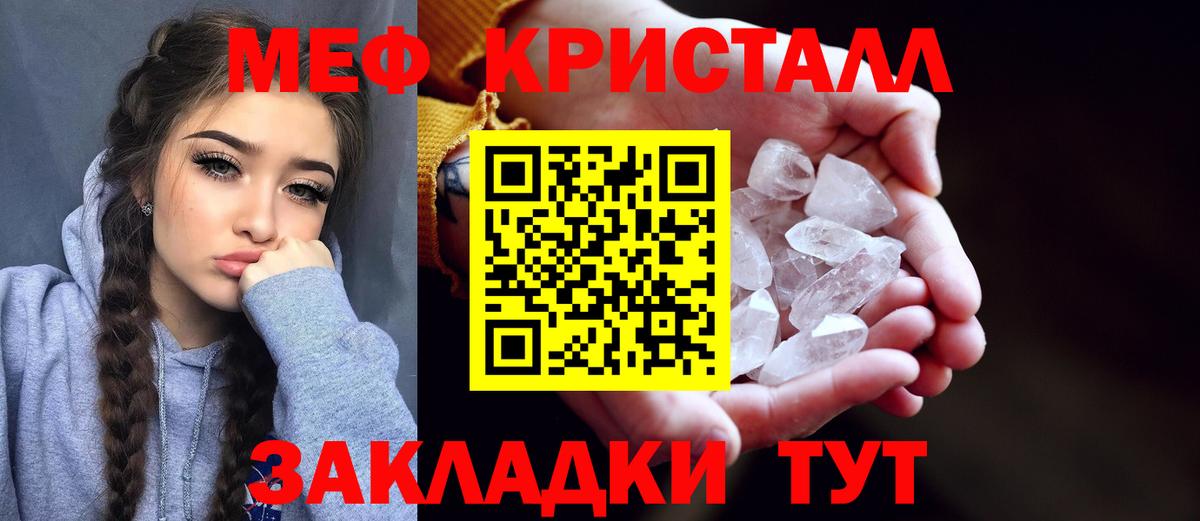 Мефедрон мука Родники