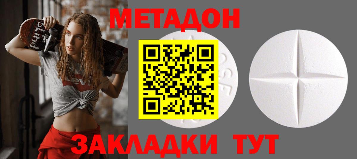 Метадон мёд Родники
