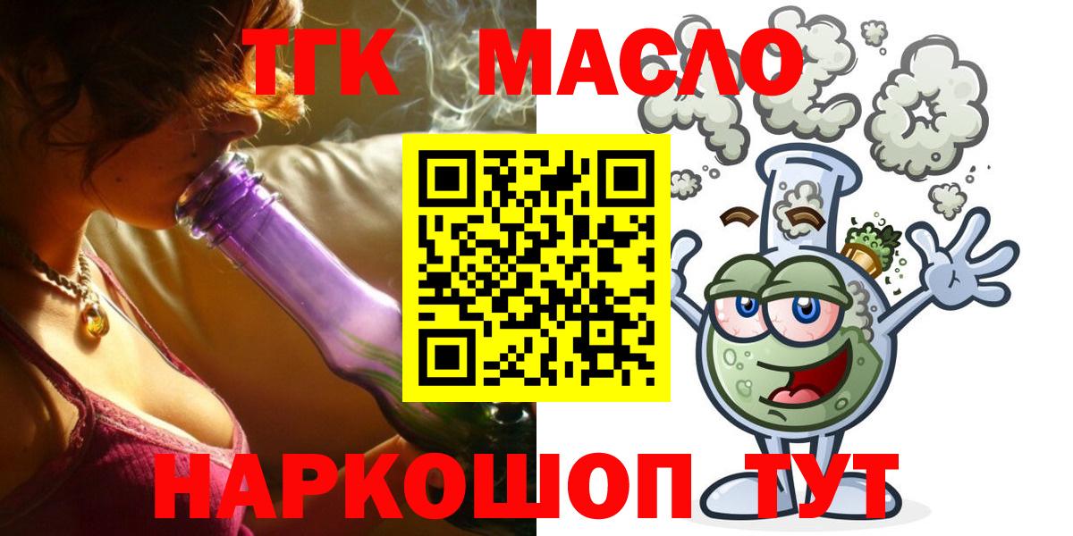 Родники  ТГК THC oil  Вход с VPN  Дистиллят ТГК Wax 